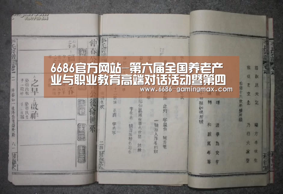 6686体育赛事直播