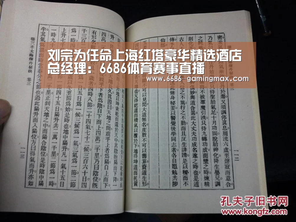 刘宗为任命上海红塔豪华精选酒店总经理:6686体育赛事直播(图2) 6686电竞赛事