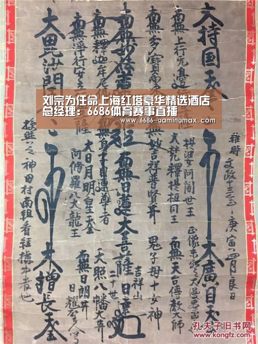 刘宗为任命上海红塔豪华精选酒店总经理:6686体育赛事直播(图3) 6686体育赛事直播