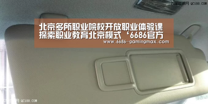 6686官方网站