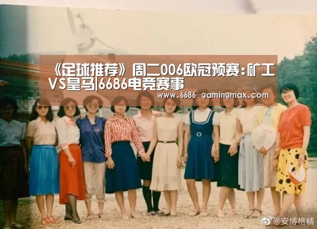 6686体育赛事直播