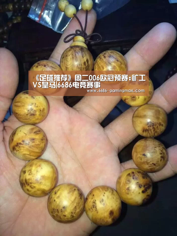 6686电竞赛事