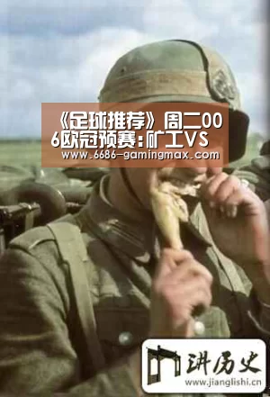 6686电竞赛事