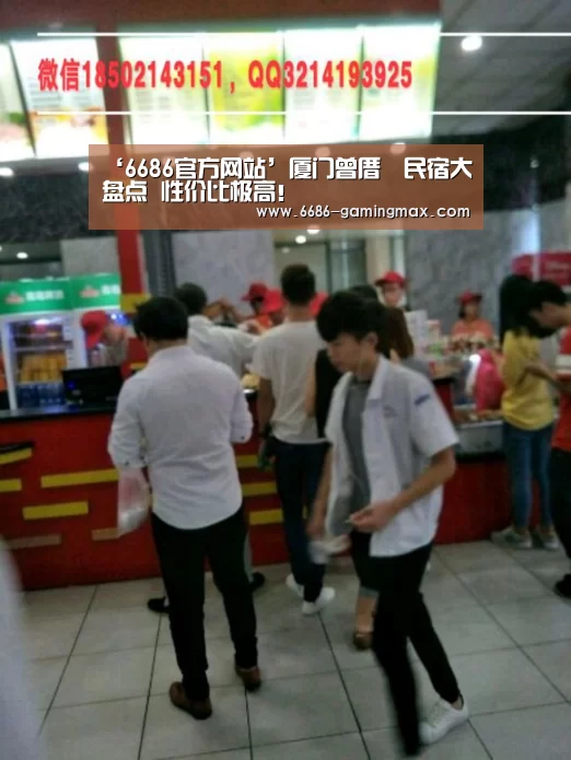 ‘6686官方网站’厦门曾厝垵民宿大盘点 性价比极高!(图1) 6686官方入口