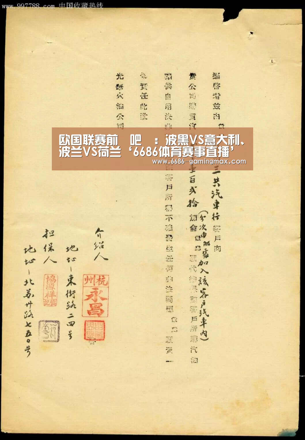 欧国联赛前嘚吧嘚:波黑VS意大利、波兰VS荷兰‘6686体育赛事直播’(图1) 6686官方网站