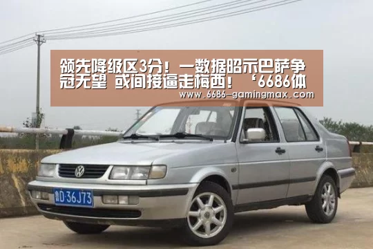 6686电竞赛事